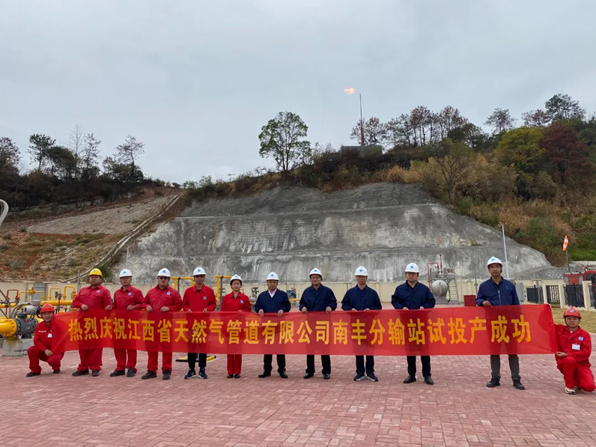 省天然气管网南丰分输站试投产成功.jpg 省天然气管网南丰分输站试投产成功.jpg