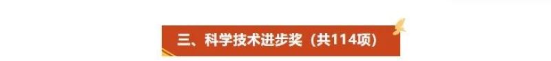 科技奖2-1.jpg 科技奖2-1.jpg