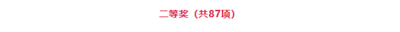 科技奖2-2.png 科技奖2-2.png