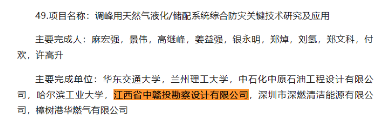 科技奖2-3.png 科技奖2-3.png