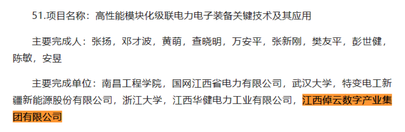 科技奖2-4.png 科技奖2-4.png